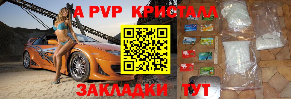 APVP мука  Alfa_PVP  Alpha-PVP СК КРИС  Вход с VPN  Воркута  Alfa_PVP СК КРИС 