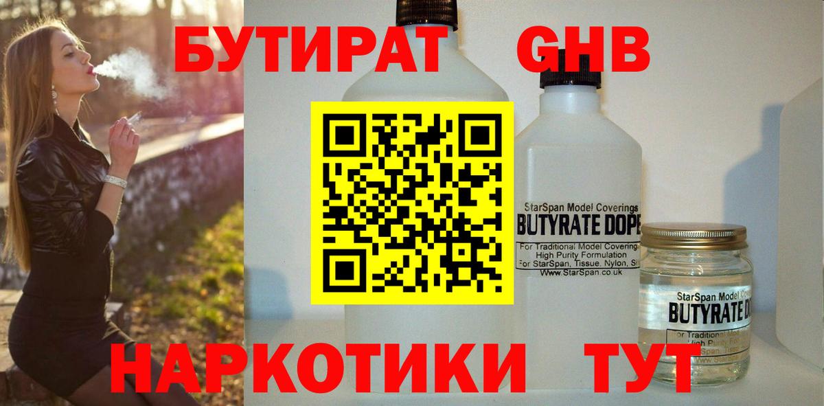 Воркута  БУТИРАТ вода  Бутират  Вход с VPN 