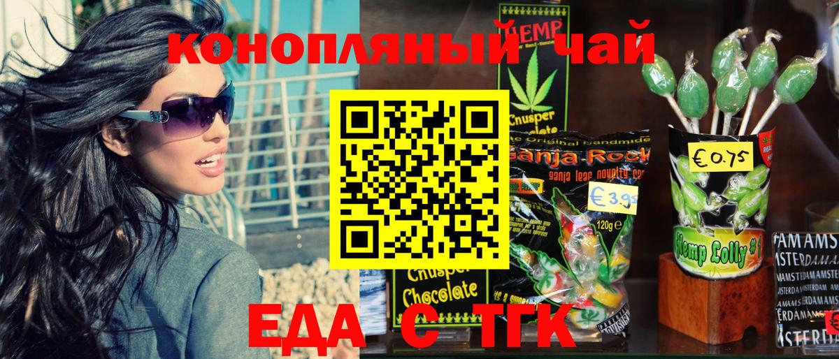 Canna-Cookies конопля  Вход с VPN  Воркута 