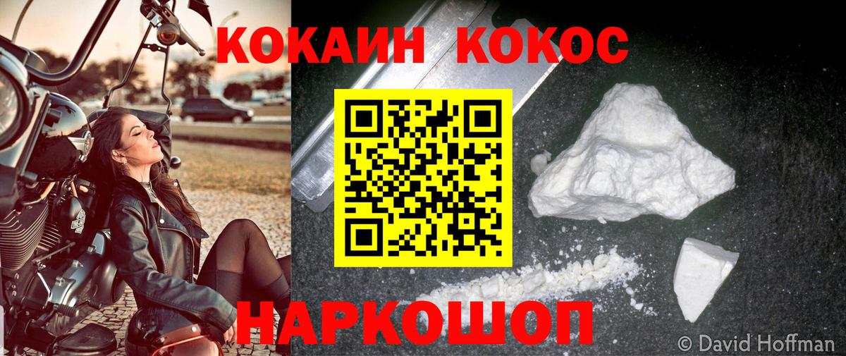 COCAIN 98%  Вход с VPN  Воркута  КОКАИН 97% 