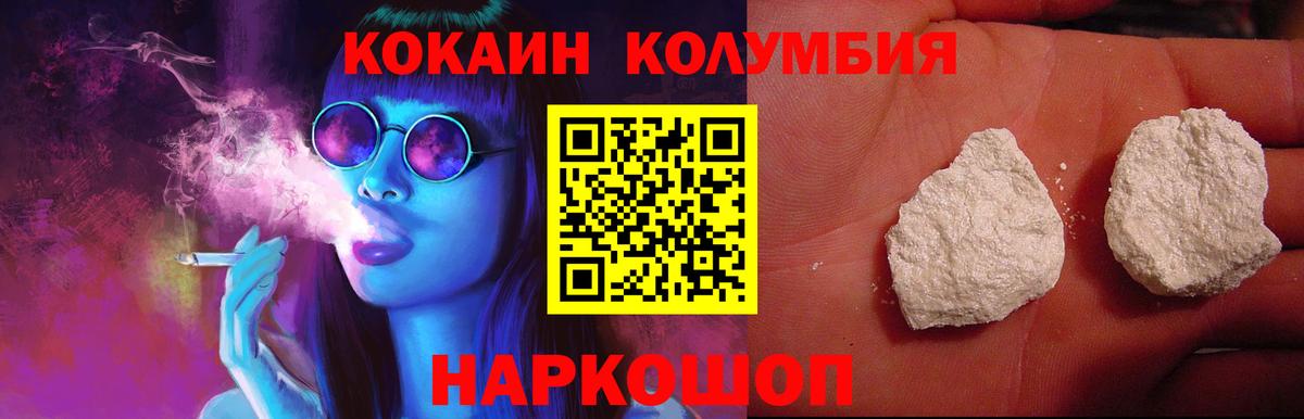Кокаин 99% Воркута