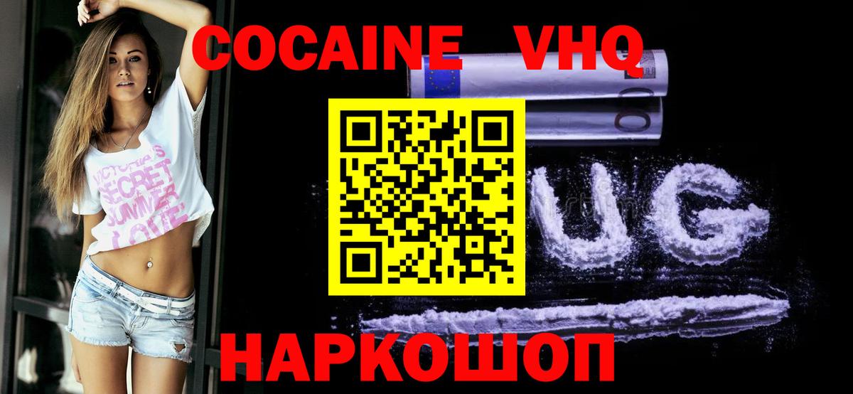 Мефедрон   Метамфетамин  Вход с VPN  ГАШ  Воркута  MDMA 