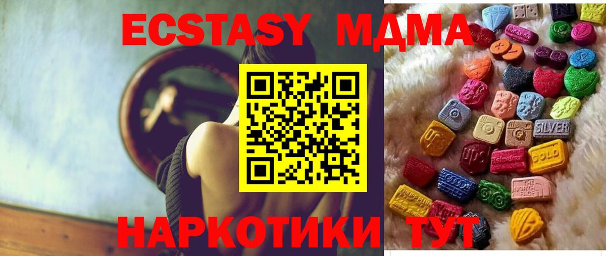 ЭКСТАЗИ 280 MDMA Воркута