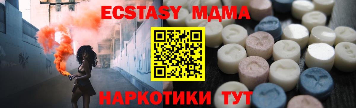 Воркута  МЕГА ONION  Вход с VPN  Экстази  Ecstasy Дубай  Экстази TESLA 