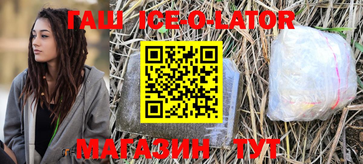 ГАШ VHQ  Вход с VPN  ГАШИШ  Воркута  ГАШ hashish 