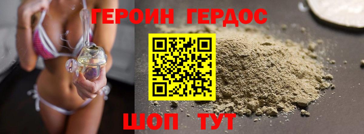 Воркута  ГЕРОИН VHQ  Вход с VPN 