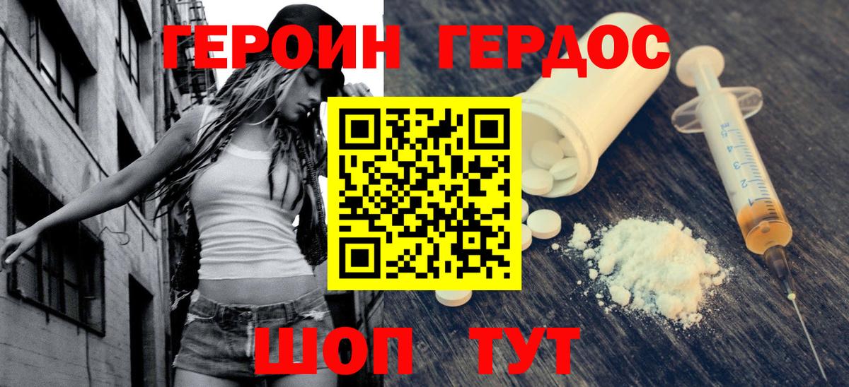 ГЕРОИН афганец Воркута