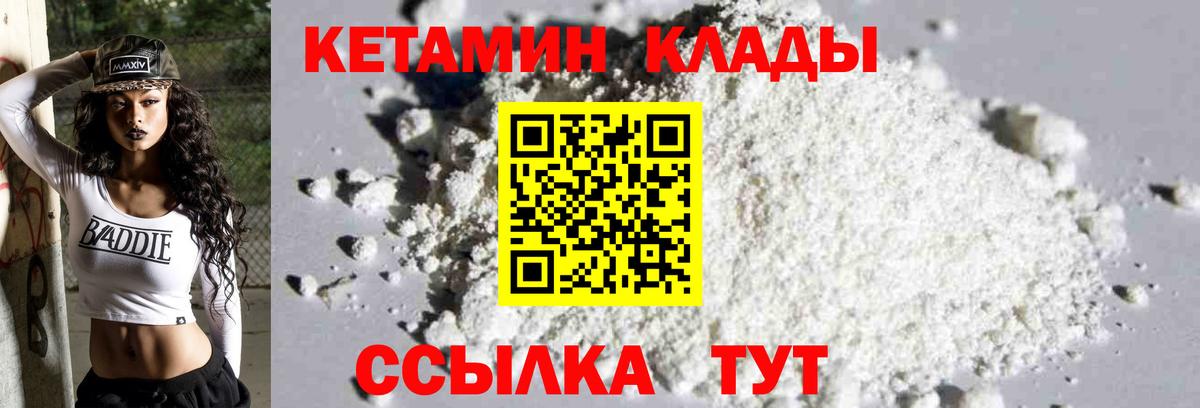 Кетамин VHQ Воркута