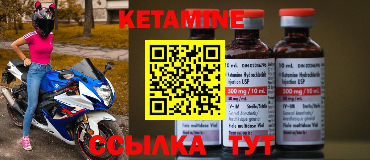 Кетамин ketamine  Кетамин VHQ  блэк спрут онион  Вход с VPN  Воркута 