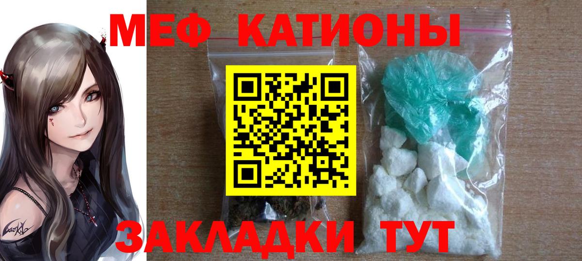 Мефедрон мука Воркута