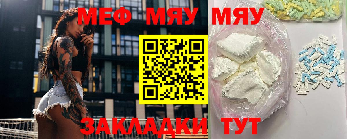 наркотики  МЕФ мяу мяу  Воркута  Мефедрон  Вход с VPN  МЯУ-МЯУ 4 MMC 