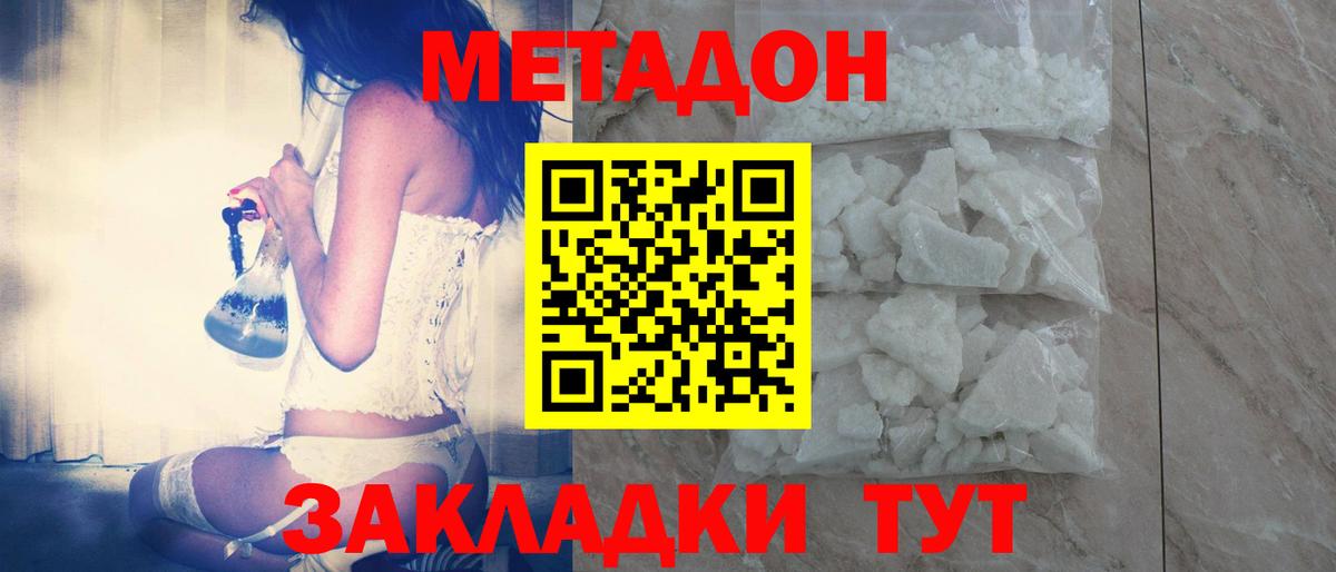 Метадон methadone  Метадон мёд  mega зеркало  Воркута  Вход с VPN 