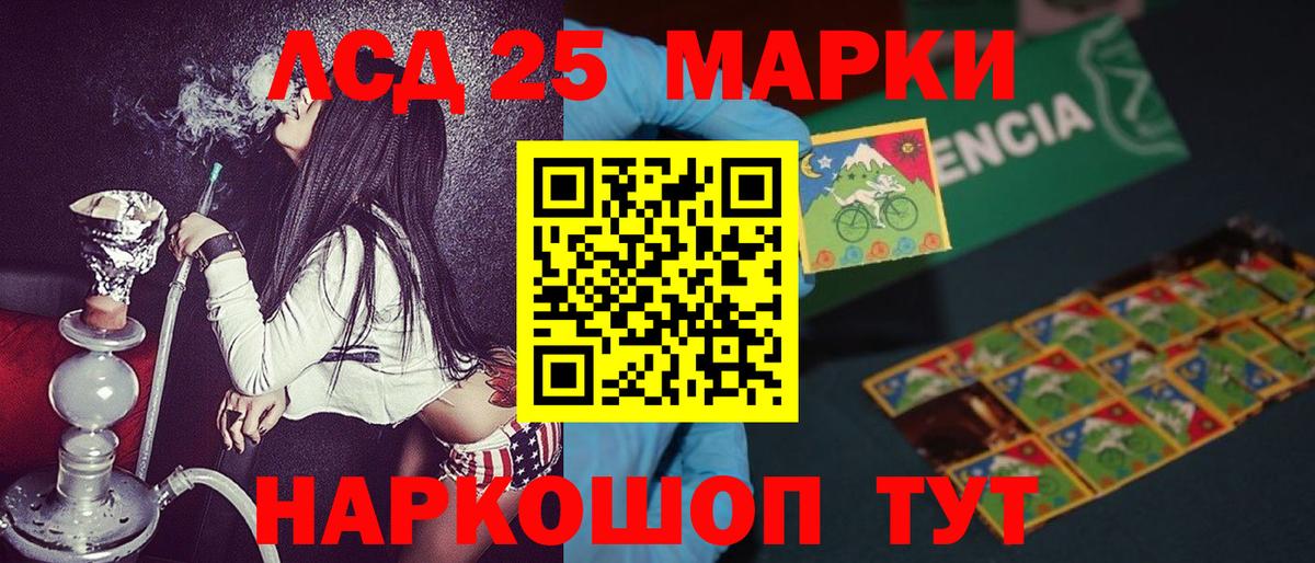 Марки 25I-NBOMe 1500мкг Воркута