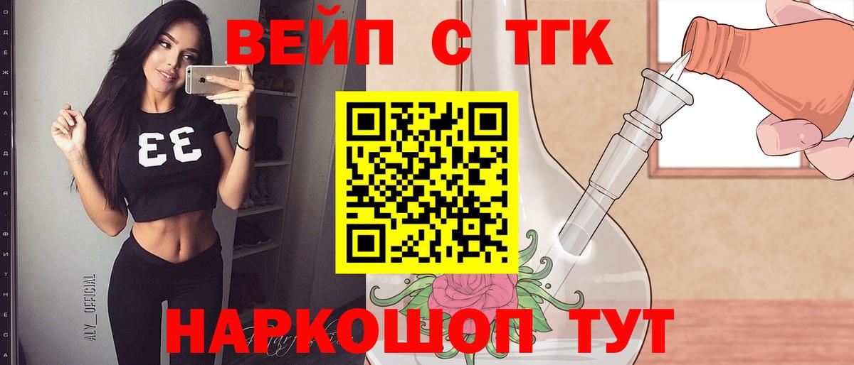 Дистиллят ТГК THC oil Воркута
