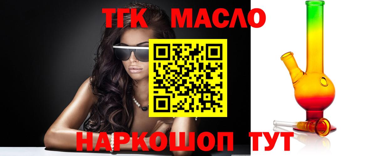 Воркута  ТГК гашишное масло  Вход с VPN 